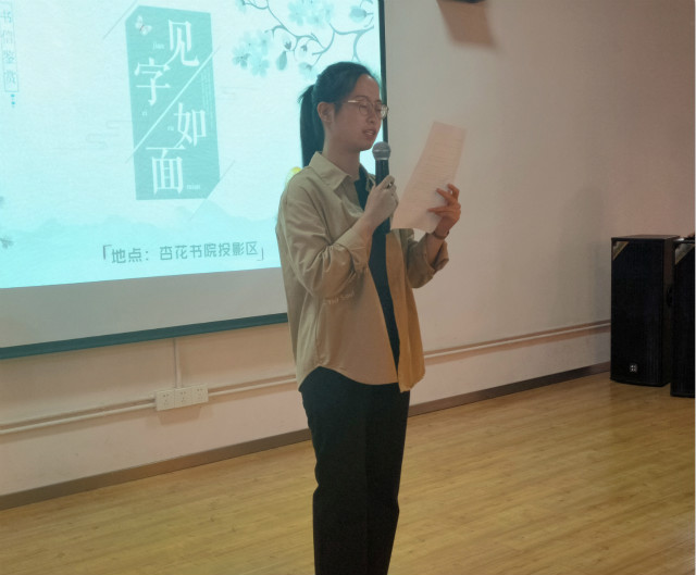 见字如面 传递温情——杏花书院第八期“见字如面”活动