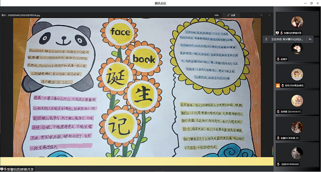 云上阅读互动 品读大咖精神——大咖传记阅读系列活动