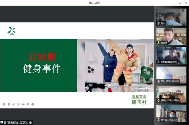 “健身教练”到“主播顶流”的华丽蜕变 揭秘流量密码——青藤书院举办“在校言商青藤商道论坛计划”第20期