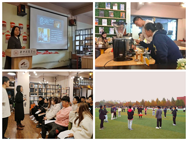 2021-2022学年第一学期书院第九周活动纪实·我们一起“趣”书院
