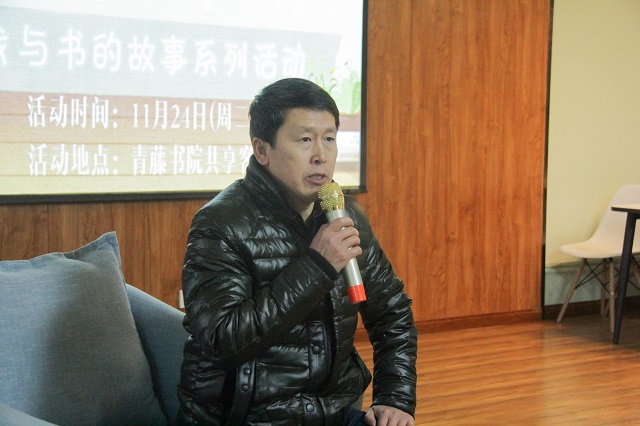 【1+1＞2】畅想信息时代 探索未来社会——青藤书院举办分享书房·我与书的故事之师说系列活动第9期