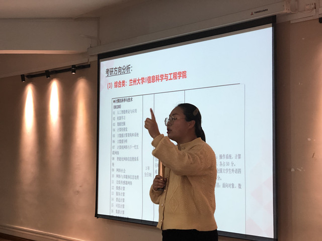 “研”途漫漫 不负花香不负你——【视界无边】青语•导师面对面讲座“考研分享会”主题活动