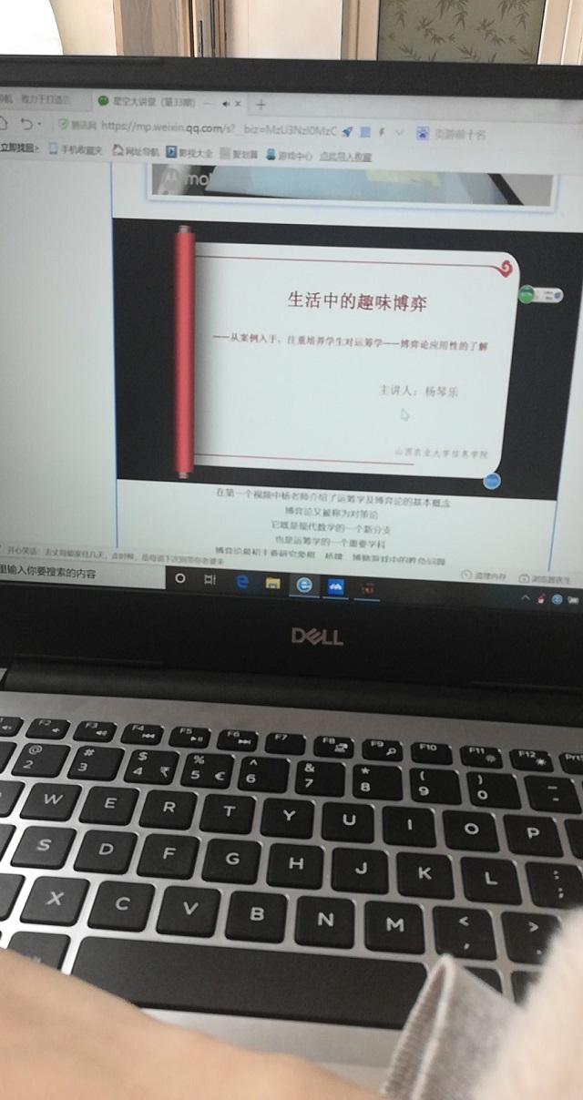 星空大讲堂(第33期)——生活中的趣味博弈