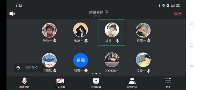 于被疫情耽搁的时日里 领取一份师生下午茶的浪漫——箕城书院于腾讯会议举办了“四时三刻”师生下午茶第45期
