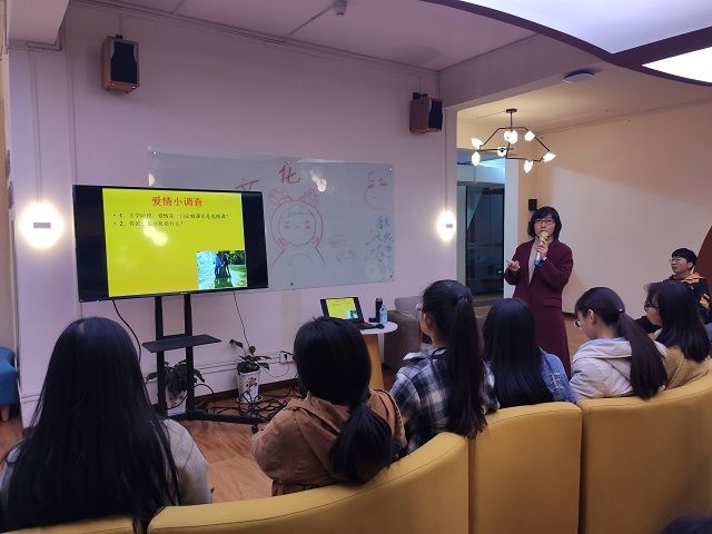 活“九”见(第45期)——大学生的爱情世界