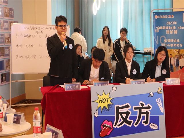 辩以启思 论以明理——晋中信息学院2023年“启思辨理talk show”辩论赛全新开赛!