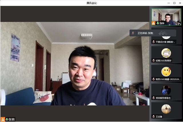 【书院传真】“云”共享 “趣”互动 刻录青藤温暖时光