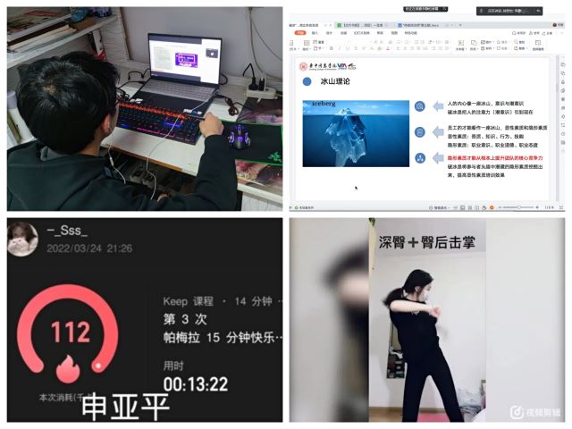 【书院传真】趣味“云”活动 见证成长时