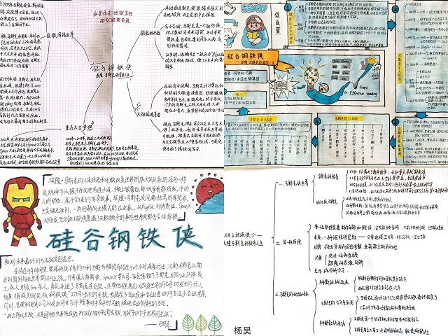 【寻迹大咖】读大咖 享纯“氧”假期 植商科思维