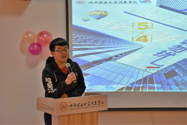 弘扬五四精神 共创文明信院——杏花书院举办“非诚勿扰”第二期·邂逅五四主题活动