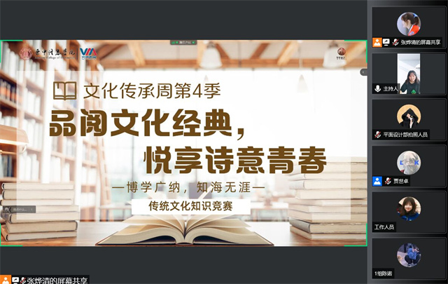 文化传承责任重 乐思善学我能行——箕城书院举办传统文化知识竞赛