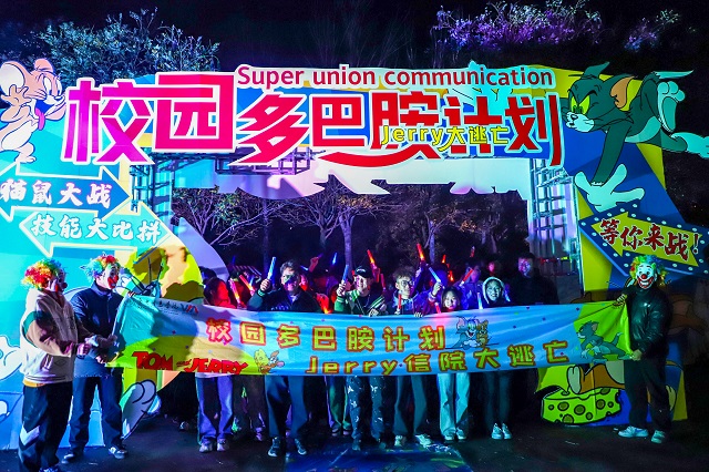 Tom vs Jerry:终极对决!神秘卡片增添无限可能——经济与管理学院&学生书院联合会校园多巴胺计划