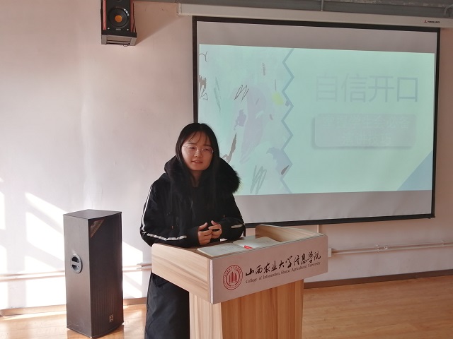 勇敢开口 自信表达——杏花书院第七期干部培训活动