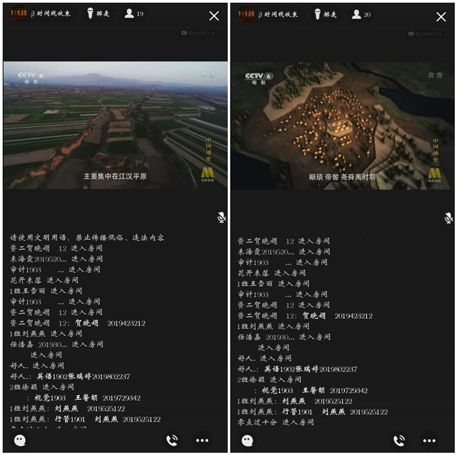 穿越千年时光 共赏文化底蕴——箕城书院开展院长有约“带你纵观中国历史长河”视频分享会
