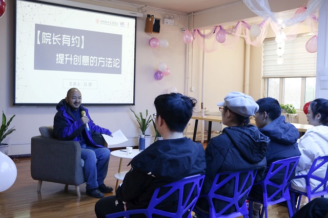 院长有约:提升创意的方法论