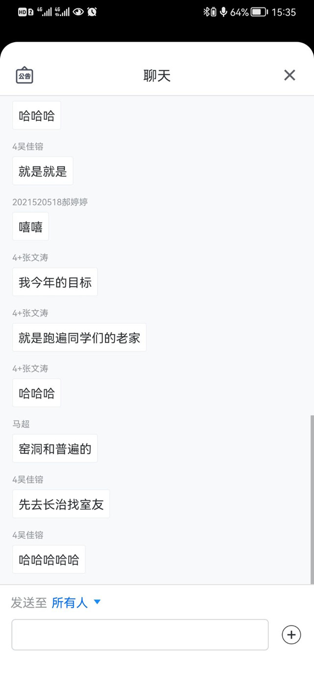 导生体验记:游山西·读历史——三达书院异科导师李舒在线分享会