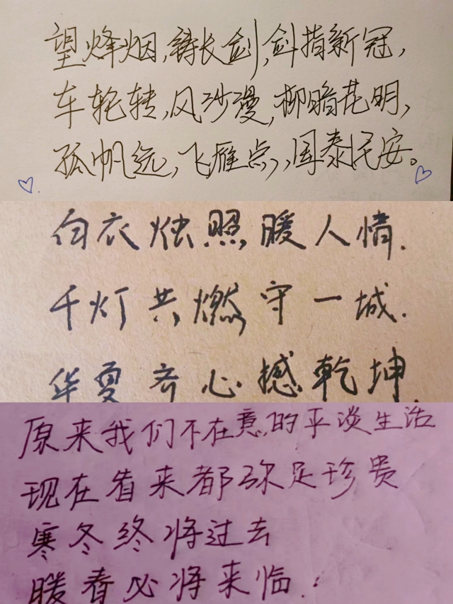 三行情书讴歌抗疫英雄 太行书院传递人间大爱——太行书院举办“抗击疫情一家亲”系列活动第三期“三行情书”
