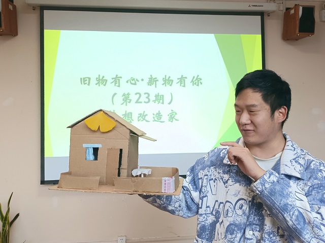 旧物有心 新物有你——第23期 创意巧手 回归绿色生活