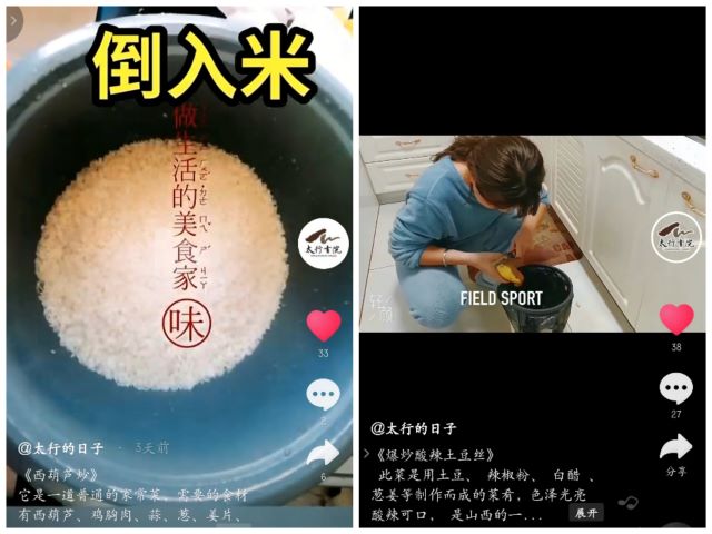 四方食事 不过人间烟火——太行书院劳动达人秀“厨神争霸赛”活动