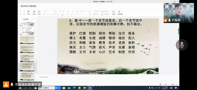 感受普通话魅力 传递青春能量——杏花书院金话筒课堂第13期
