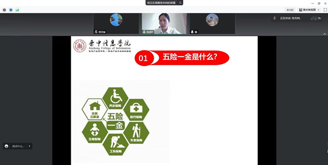 增强维权意识 提升求职技能——职业责任与领导力第35期“大学生职通车”之职场权益