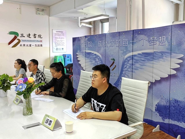 【书院传真】思过往 畅未来 赋能新发展