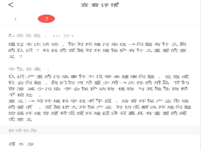 了解环保知识 公用绿色环境——“环保知识大百科”第1期第5课