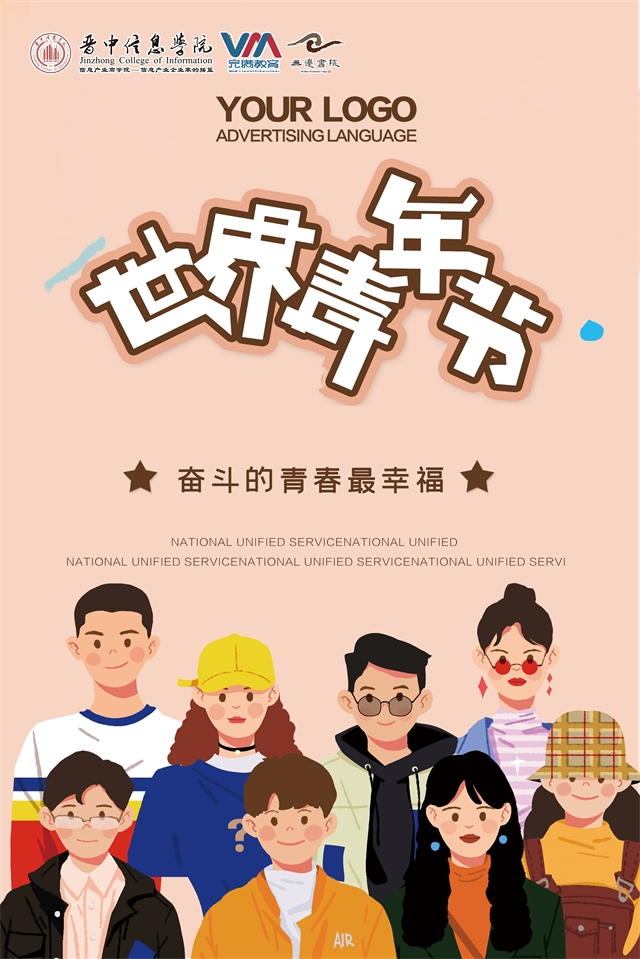 PS宣言 躺平需摒弃 青年当有为——“工坊提升计划”第十五期:世界青年日主题