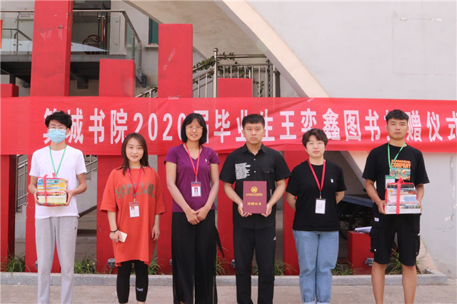 心怀感恩的离别 手留余香的绽放——毕业生王奕鑫同学向箕城书院捐赠图书