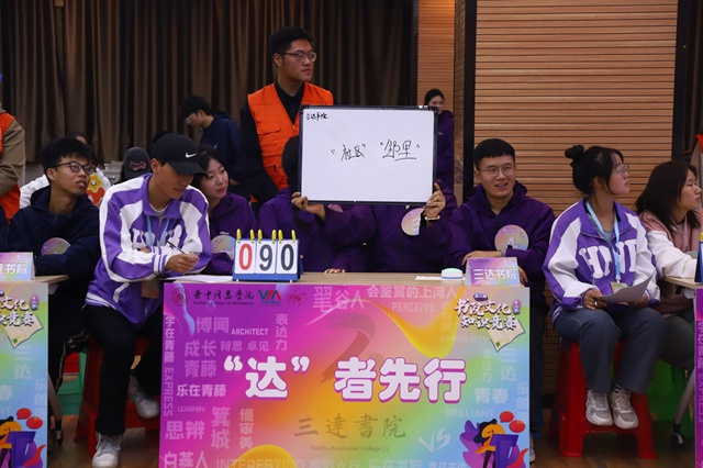高手过招!这场书院式头脑风暴超燃来袭——第六届“泰古杯”书院文化知识竞赛