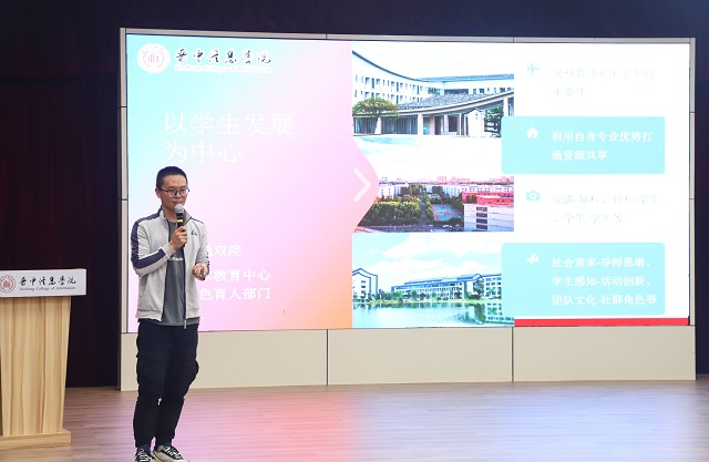 蓄力启程!我校组织开展2023年度秋季学期全生异科导师专题培训