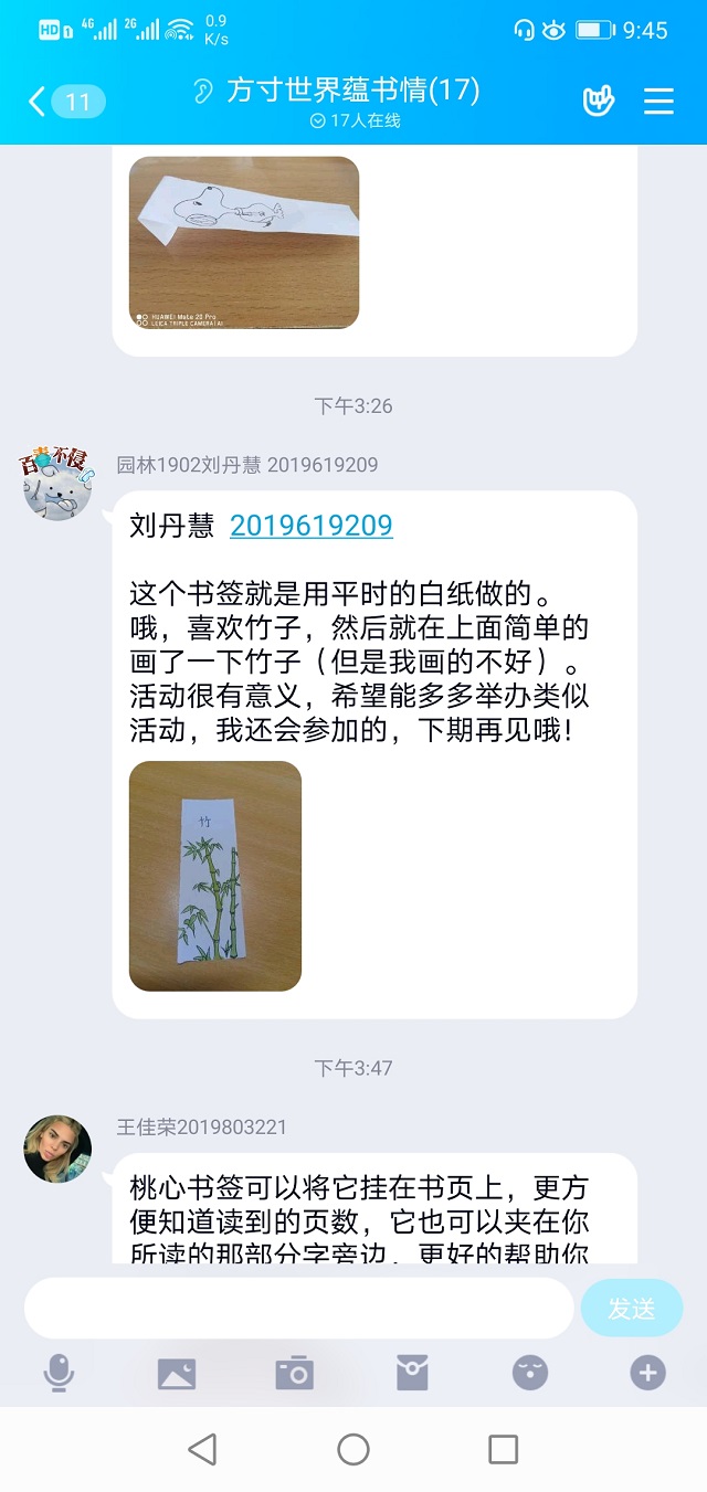 创意掘金计划(第20期):一页书签传真情