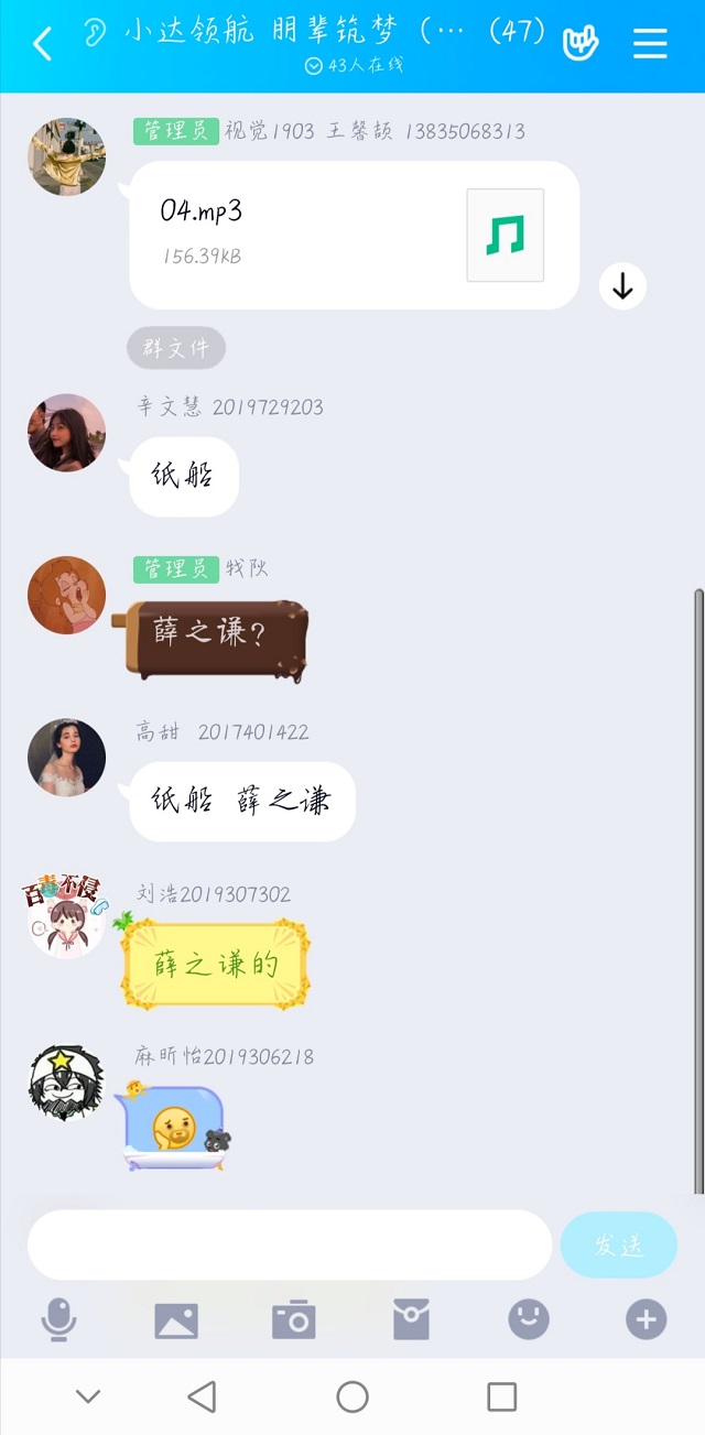 小达领航 朋辈筑梦第9期——云交友 促长情 乐开怀