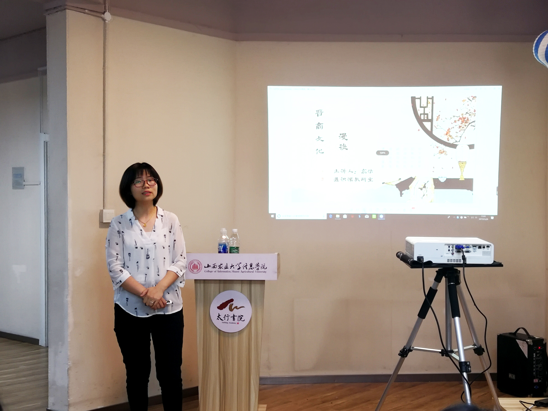 读书丰底蕴 清气溢师心——太行书院举办第十二期师说·经典导读之《晋商大院》