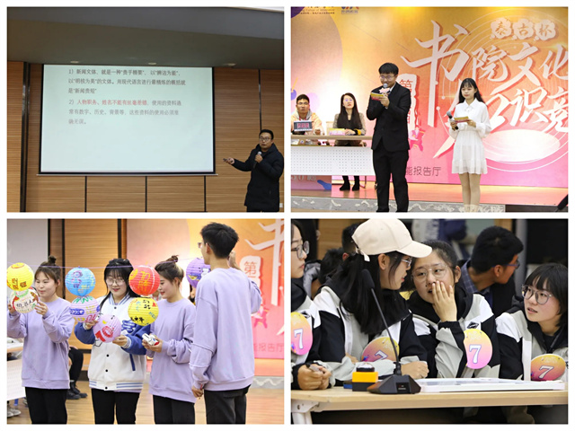 2021—2022学年第一学期书院第十二周活动纪实·我们一起“趣”书院