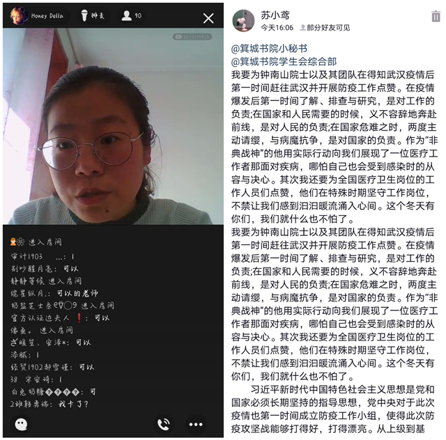 云端学习 线上相约 宅家充电不停歇——箕城“学业导师进书院”思辨力拓展课表精彩集锦