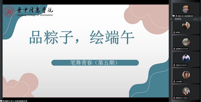 浓情绘端午 画中品粽香——三达书院开展“笔舞青春”系列活动
