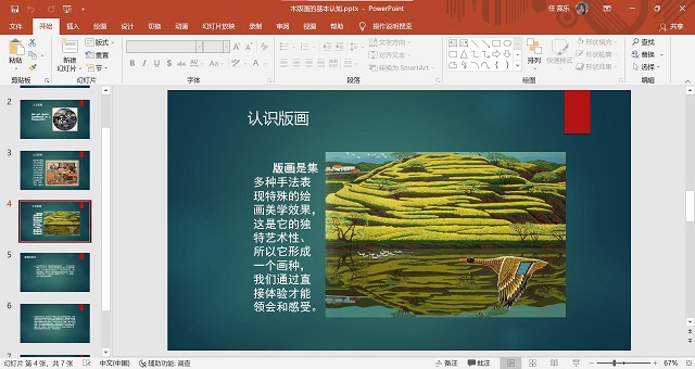 忆年少时光 重绘木板画——杏花书院第4期艺点生趣