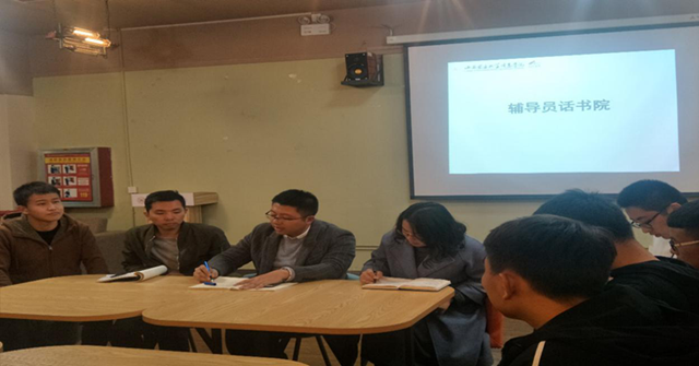 太行书院举办“三长”见面会