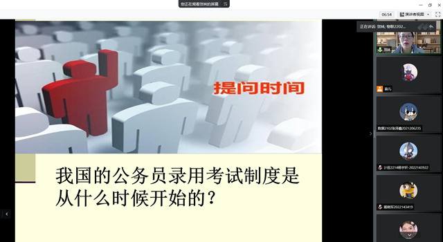 风华正茂 硬核公考赢未来———职业责任与领导力第33期:“大学生职通车”之公考指南