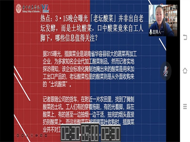 辩一题而有知 论纵横而明志——箕城书院举办“箕城·知事”月旦评第十八期