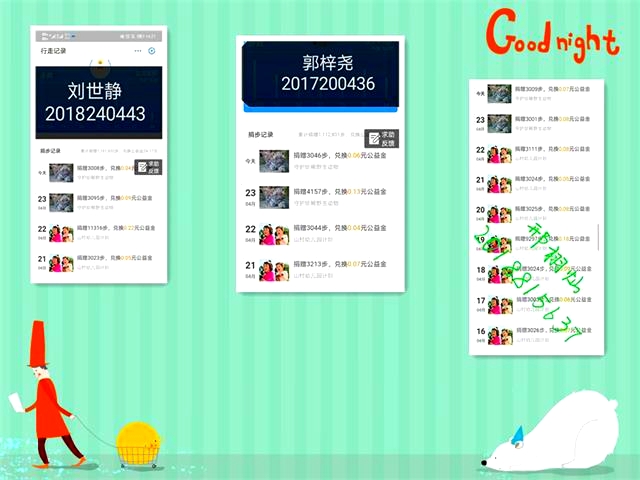 为爱益行 一路同行——无边书院为爱益行第24期