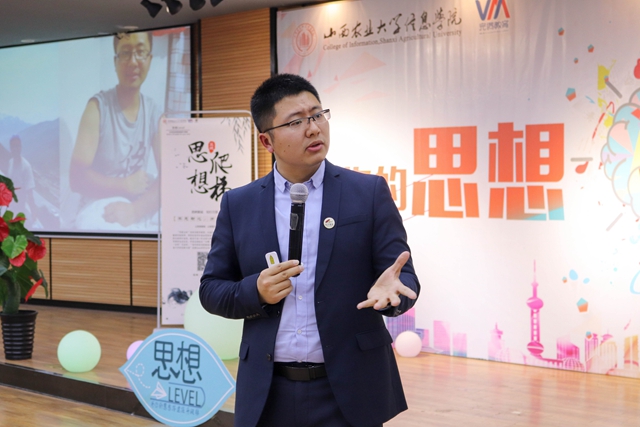 为你的思想搭建提升爬梯 ——箕城书院举办“思想LEVEL”第三期
