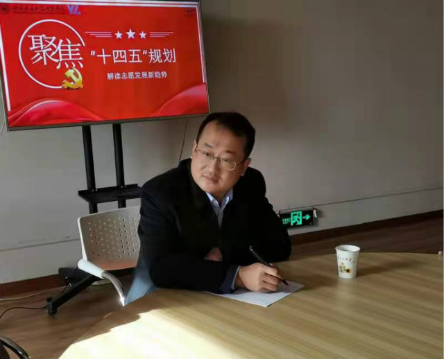 肩负青年使命 体会责任担当——【视界无边】“十四五规划发展趋势与志愿风向标”