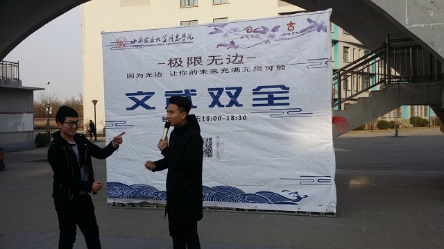 律动青春 文武双全——极限无边·“37°舞”第四期