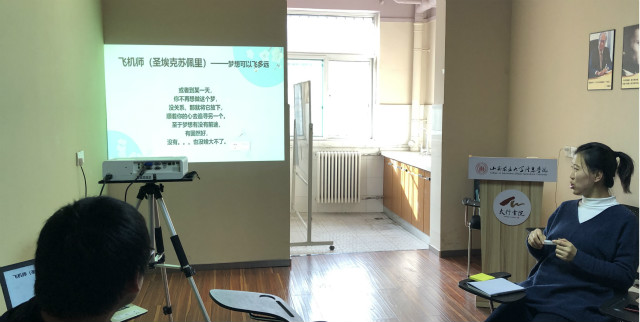 太行书院与通识课教学部举办师说·线下沙龙经典阅读第二期读书分享会