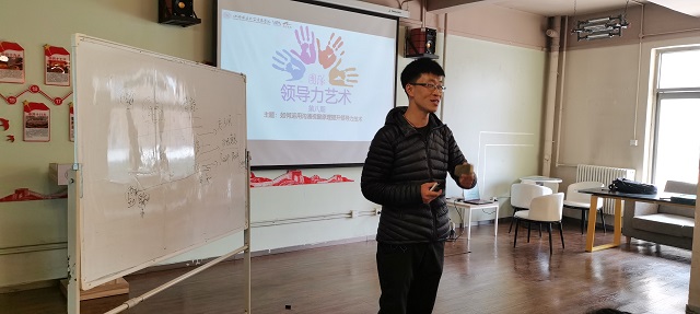 志在星空 仰望星空——太行书院“团队领导力艺术”第八期