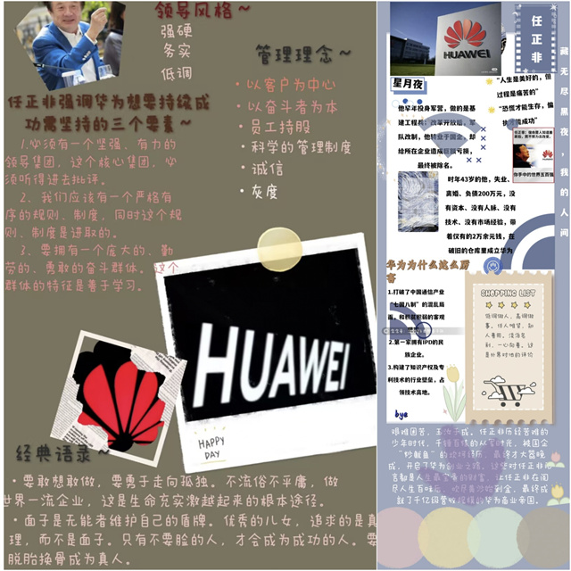 逢山开路 于云端处见日升——向商书屋第22期:中国造·华为于云端举行