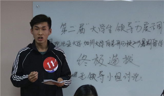 在书院 看世界：28名书院学子参加无领导小组讨论 冲刺2019年暑期留学项目终极选拔