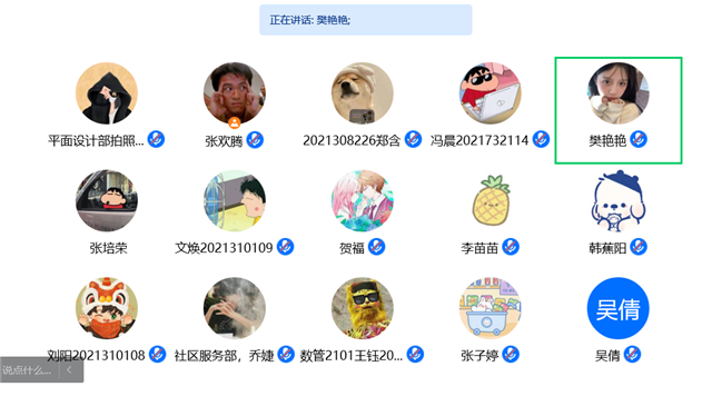 火热青春 一“吐”为快 走进不一样的箕城趣事——箕城书院开展的第13期“吐槽show”箕城·开放麦活动